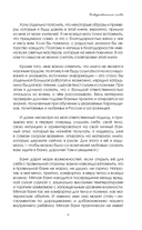 Магия мягкой бани. Путеводитель в мир тепла для всей семьи — фото, картинка — 6