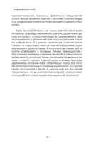 Магия мягкой бани. Путеводитель в мир тепла для всей семьи — фото, картинка — 7