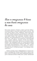 Магия мягкой бани. Путеводитель в мир тепла для всей семьи — фото, картинка — 9