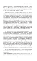 Магия мягкой бани. Путеводитель в мир тепла для всей семьи — фото, картинка — 10