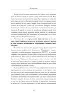 Симуляция искусства — фото, картинка — 9