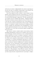 Симуляция искусства — фото, картинка — 10