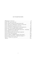 Симуляция искусства — фото, картинка — 5