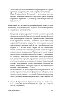Николка Персик. Аня в стране чудес — фото, картинка — 10