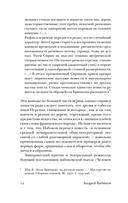 Николка Персик. Аня в стране чудес — фото, картинка — 11