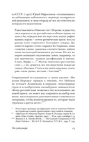 Николка Персик. Аня в стране чудес — фото, картинка — 12