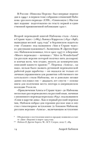 Николка Персик. Аня в стране чудес — фото, картинка — 13