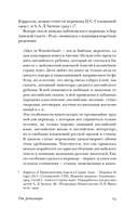 Николка Персик. Аня в стране чудес — фото, картинка — 14