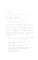 Николка Персик. Аня в стране чудес — фото, картинка — 3