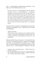 Николка Персик. Аня в стране чудес — фото, картинка — 7