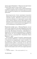 Николка Персик. Аня в стране чудес — фото, картинка — 8