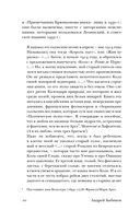 Николка Персик. Аня в стране чудес — фото, картинка — 9