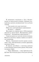 Заповедник — фото, картинка — 1