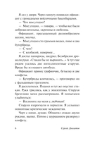 Заповедник — фото, картинка — 2