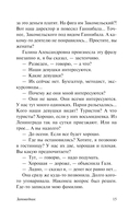 Заповедник — фото, картинка — 11