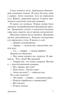 Заповедник — фото, картинка — 3