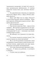 Заповедник — фото, картинка — 6