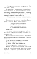 Заповедник — фото, картинка — 7