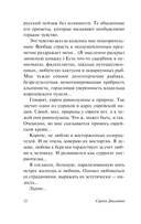 Заповедник — фото, картинка — 8