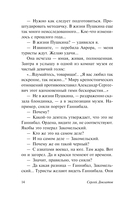 Заповедник — фото, картинка — 10