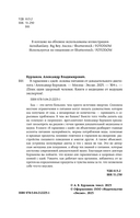 В гармонии с едой. Основы питания от доказательного диетолога — фото, картинка — 3