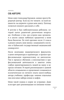 В гармонии с едой. Основы питания от доказательного диетолога — фото, картинка — 6