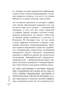 В гармонии с едой. Основы питания от доказательного диетолога — фото, картинка — 7