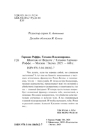 Шантаж от Версаче — фото, картинка — 4