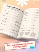 Ну, рассказывай. Анкета для друзей, как в детстве — фото, картинка — 3