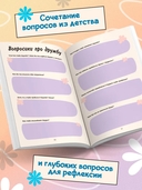 Ну, рассказывай. Анкета для друзей, как в детстве — фото, картинка — 4