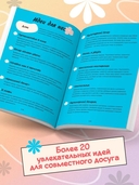 Ну, рассказывай. Анкета для друзей, как в детстве — фото, картинка — 5