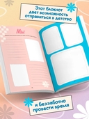 Ну, рассказывай. Анкета для друзей, как в детстве — фото, картинка — 6