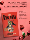 Королевский аркан — фото, картинка — 4