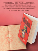Королевский аркан — фото, картинка — 5