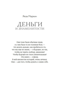 Деньги и знаменитости. Выбираем личную финансовую модель — фото, картинка — 1