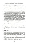 Деньги и знаменитости. Выбираем личную финансовую модель — фото, картинка — 11