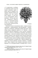 Деньги и знаменитости. Выбираем личную финансовую модель — фото, картинка — 15