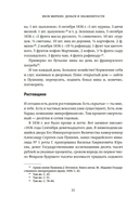 Деньги и знаменитости. Выбираем личную финансовую модель — фото, картинка — 16