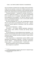 Деньги и знаменитости. Выбираем личную финансовую модель — фото, картинка — 17