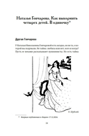 Деньги и знаменитости. Выбираем личную финансовую модель — фото, картинка — 18