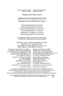 Деньги и знаменитости. Выбираем личную финансовую модель — фото, картинка — 20