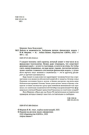 Деньги и знаменитости. Выбираем личную финансовую модель — фото, картинка — 3