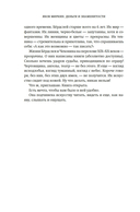 Деньги и знаменитости. Выбираем личную финансовую модель — фото, картинка — 7