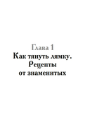 Деньги и знаменитости. Выбираем личную финансовую модель — фото, картинка — 8