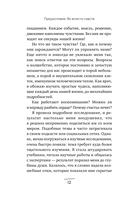 Во власти чувств. Как они рождаются и как взять их под контроль — фото, картинка — 11