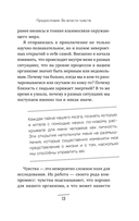 Во власти чувств. Как они рождаются и как взять их под контроль — фото, картинка — 12