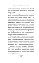 Во власти чувств. Как они рождаются и как взять их под контроль — фото, картинка — 13