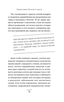 Во власти чувств. Как они рождаются и как взять их под контроль — фото, картинка — 14