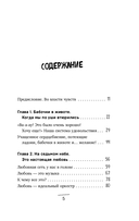 Во власти чувств. Как они рождаются и как взять их под контроль — фото, картинка — 4