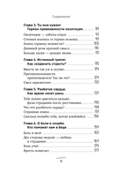 Во власти чувств. Как они рождаются и как взять их под контроль — фото, картинка — 5